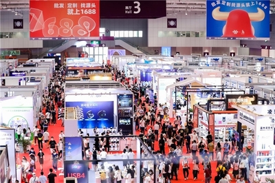 第29屆深圳禮品家居展暨1688源頭新廠貨商人節(jié)盛大啟幕，以會展服務(wù)驅(qū)動內(nèi)循環(huán)，引領(lǐng)行業(yè)創(chuàng)新增長