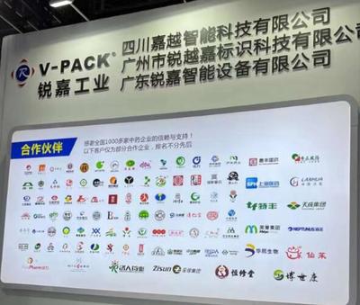 嘉越智能MES閃耀2023春季藥機展，賦能制藥工業(yè)智慧升級